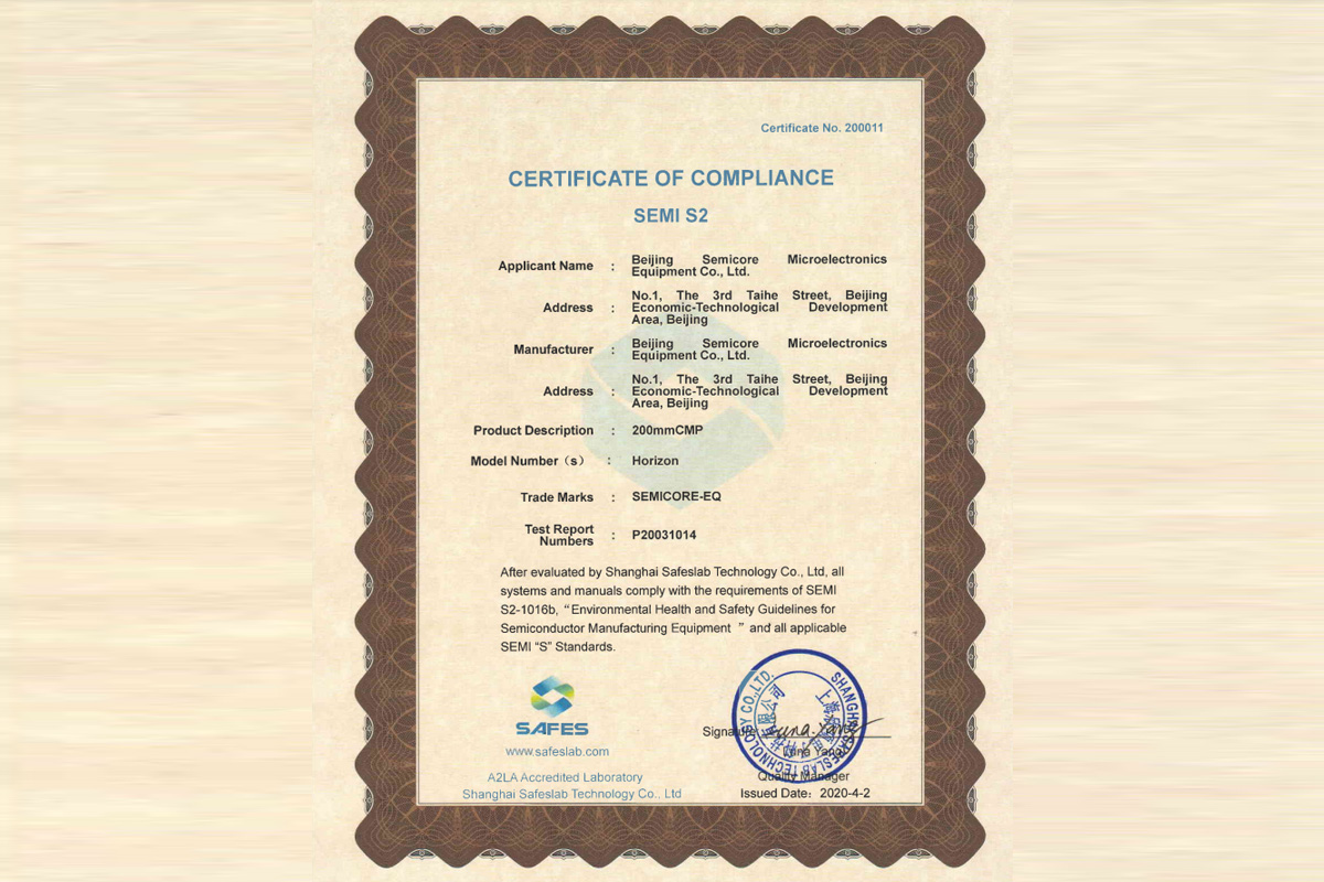 SEMI S2 Horizon證書(shū)