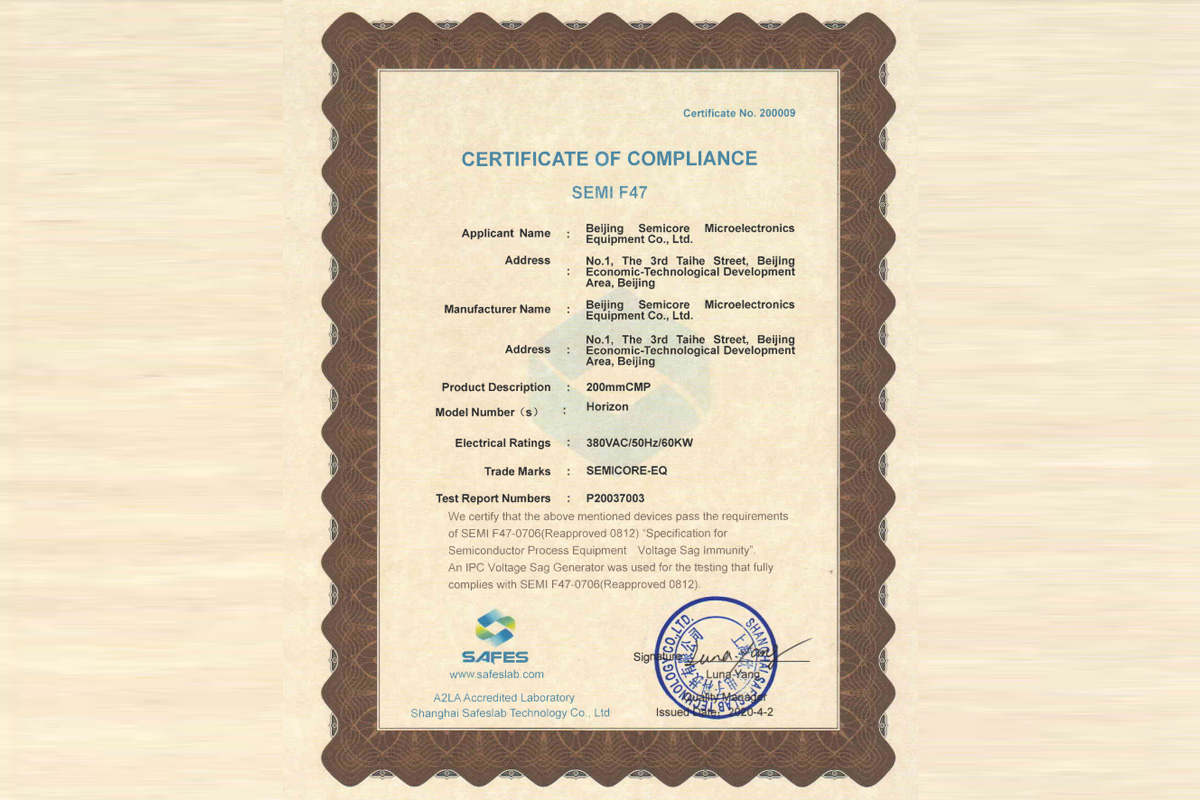 SEMI F47 Horizon證書(shū)