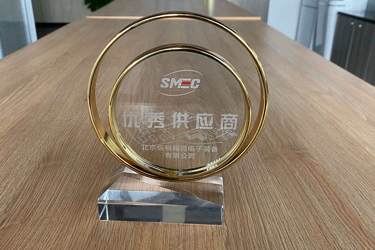 中芯國(guó)際優(yōu)秀供應(yīng)商