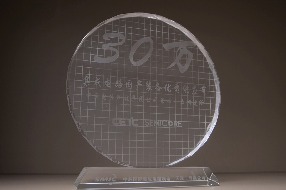 中芯國(guó)際產(chǎn)能30萬(wàn)片